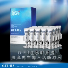 SA O.F.I注水幹細胞肌底再生導入活膚源液